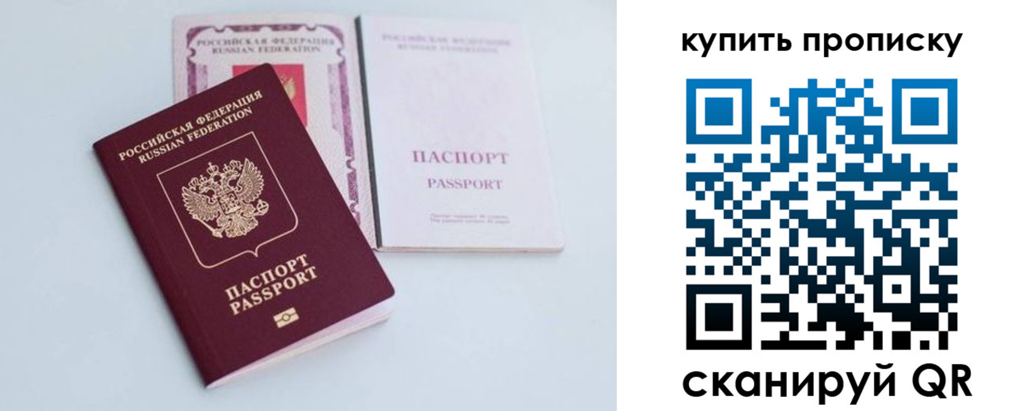 прописка регистрация в Николаевске