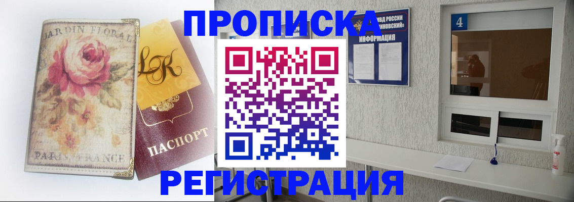 миграционный учет в Николаевске