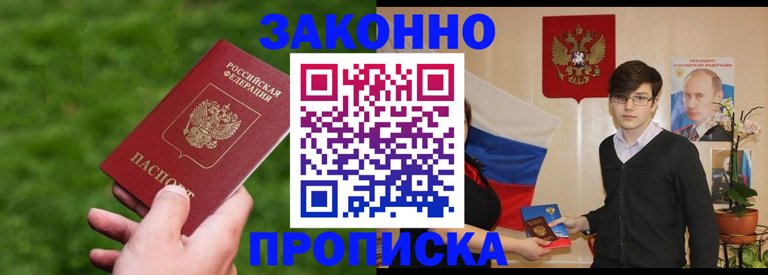 найти адрес прописки в Николаевске