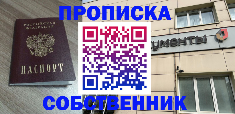 временная регистрация законно в Николаевске
