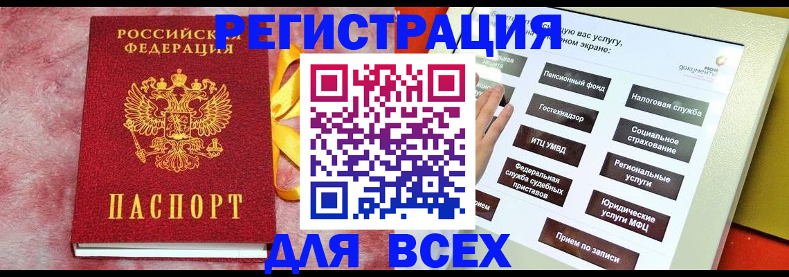 регистрация в Николаевске